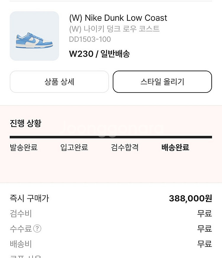 나이키 덩크 로우 코스트 230--7
