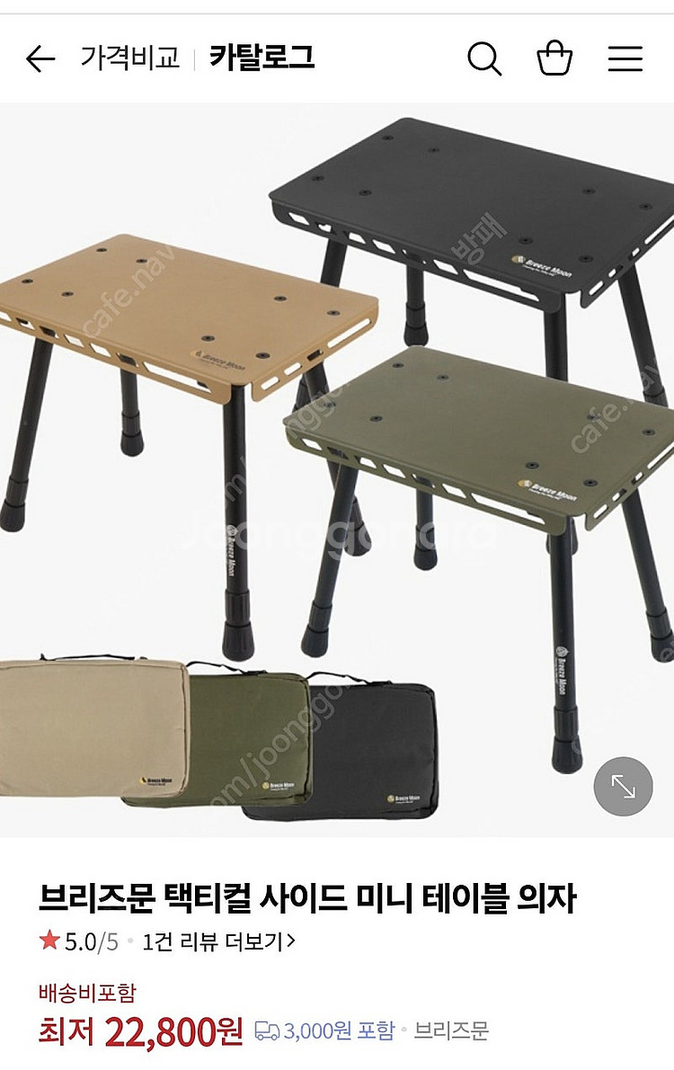 [미개봉] 브리즈문 택티컬 사이드 미니 테이블 의자 팝니다.--0