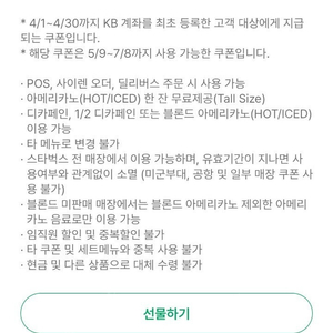 스타벅스 아메리카노 3700원