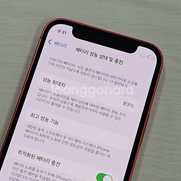 아이폰12미니 레드색상 128용량 새상품컨디션 초S급 ...--3