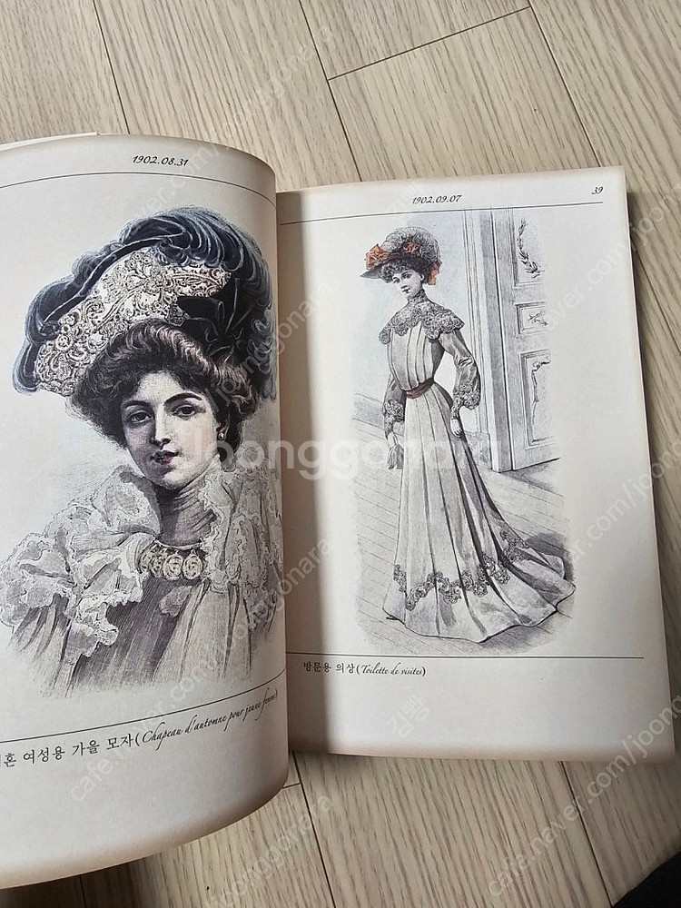 라 모드 텀블벅 도서, 1850-1940 패션 일러스트...--1