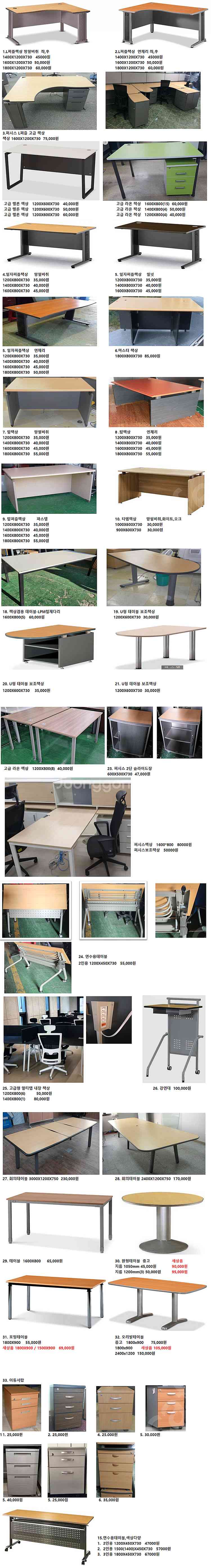 [판매] 사무실 가구 집기 판매, 책상, 의자, 파티션...--1