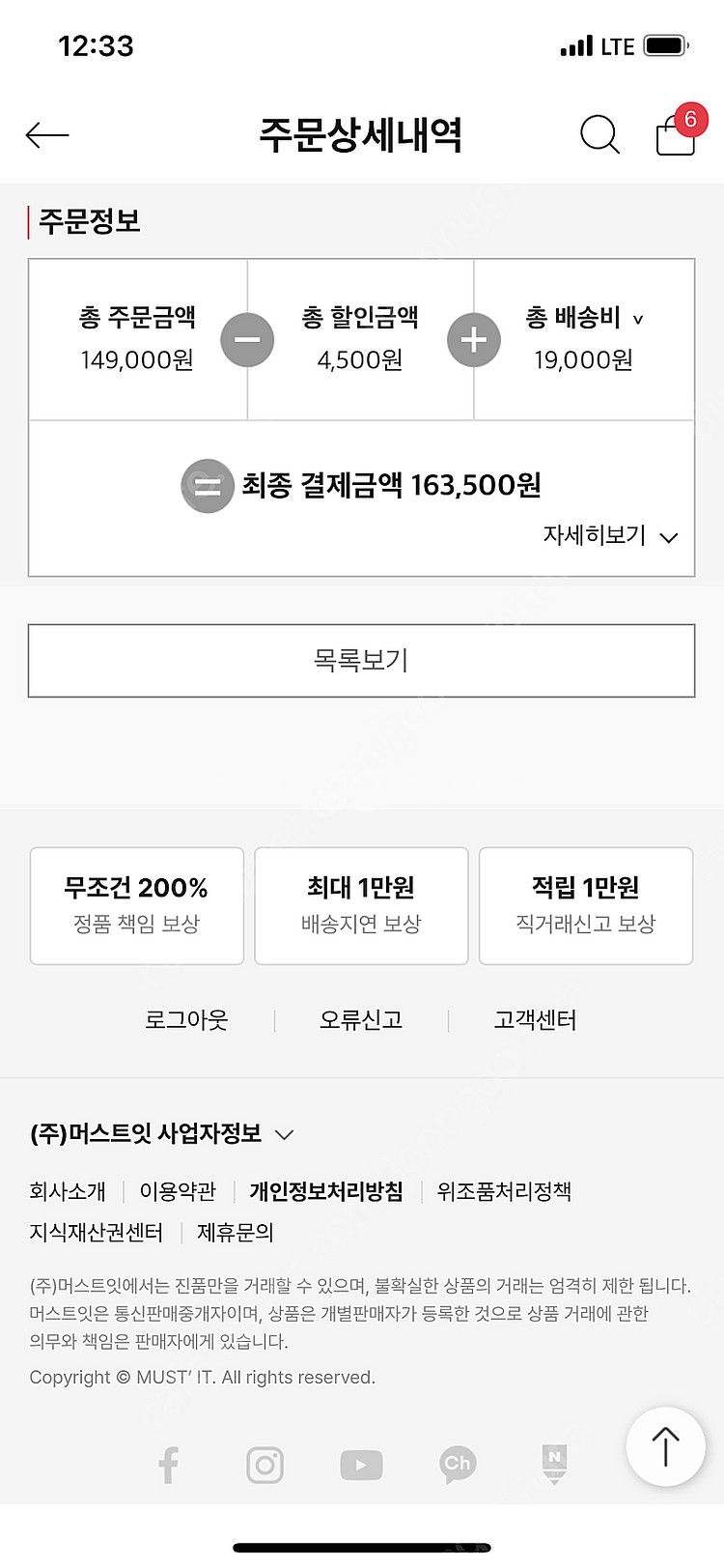 비비안웨스트우드 멜리사슬리퍼 새상품 290사이즈--1