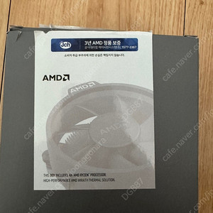 라이젠 9700x 국내 정품