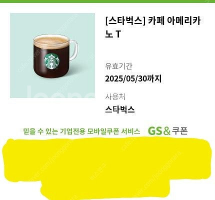 스타벅스 아메리카노 T 3900원/장 (6장 남음)--0