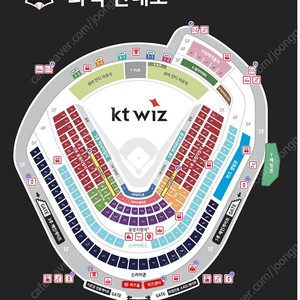 kt 기아 5월 21일 응원석 3루 2연석