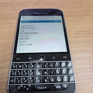 블랙베리 클래식 Q20