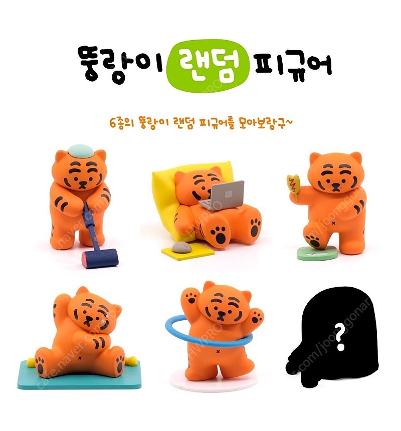 무직타이거 랜덤피규어 미개봉