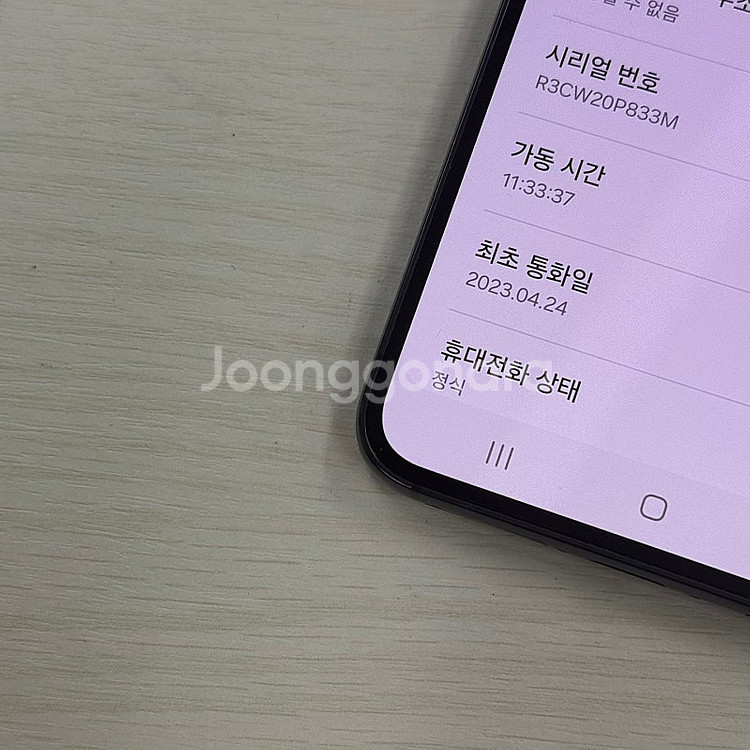 갤럭시S23 블랙색상 512용량 무잔상 깨끗한단말기 S...--3