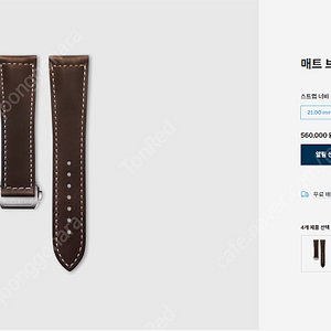 론진 정품 가죽 스트랩(신형 미세조정 디버클 포함)
