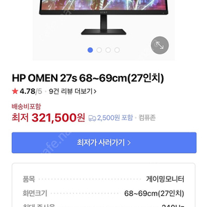 오멘 HP OMEN 27s 게이밍 모니터