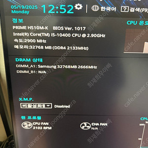 조립 PC i5-10400, 삼성램 32GB 본체 판매