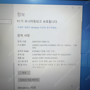 레노버 ThinkPad T490 노트북 판매합니다.