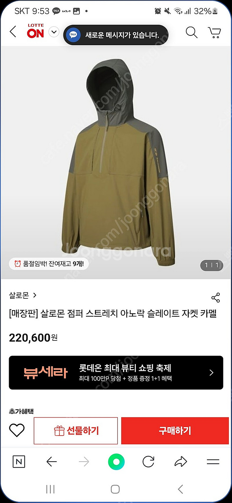 살로몬 카멜 아노락 바람막이 xl--0
