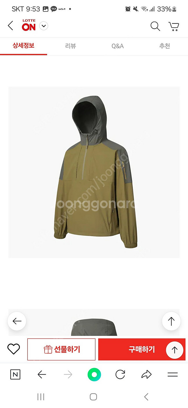 살로몬 카멜 아노락 바람막이 xl--2