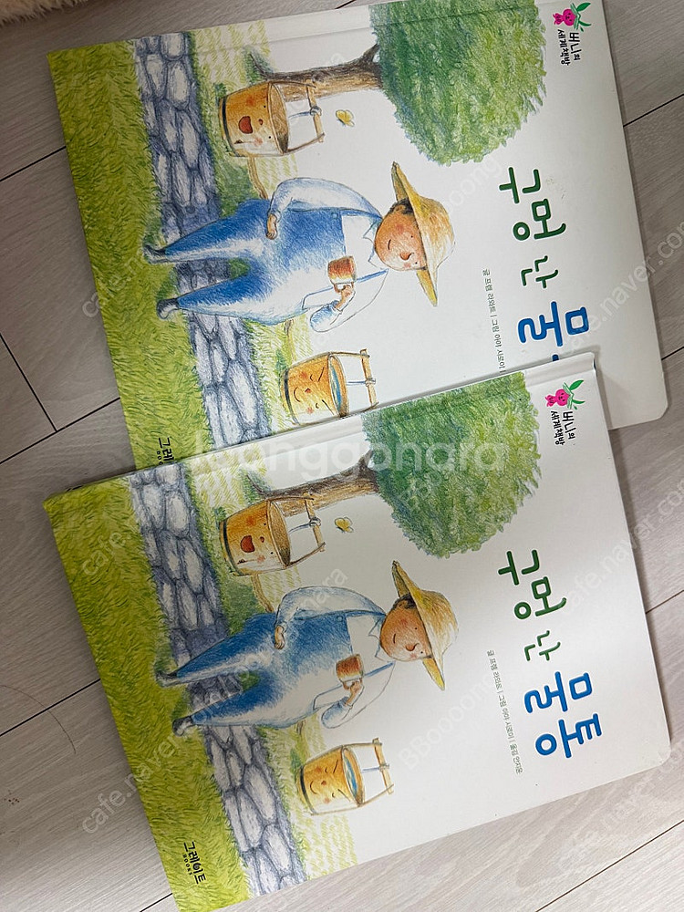 그레이트북스 버니의 세계 책방 52권--2