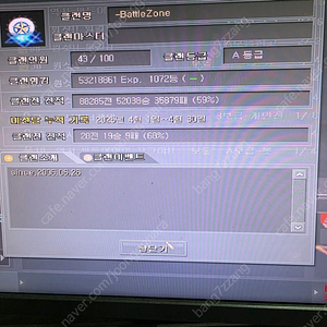 서든어택 1000등 클랜 팝니다