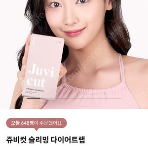 쥬비컷 슬리밍 랩핑 다이어트랩 새상품