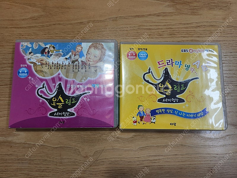 아람 요술램프 70권+영문책26권+cd2장--4