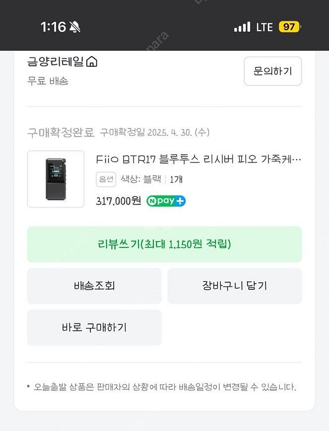 fiio btr17 블랙 국내정발판매합니다--0