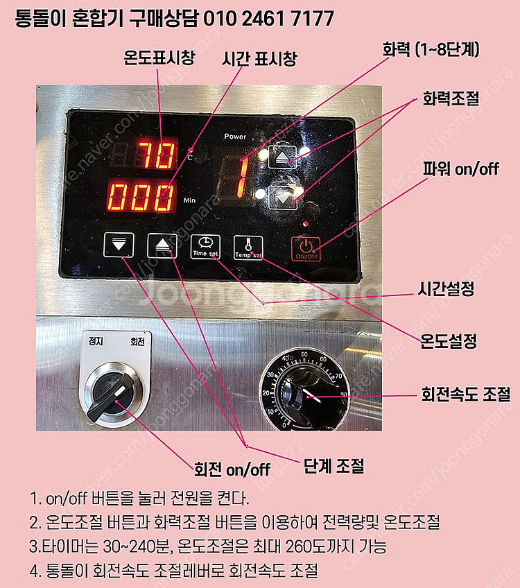 일미볶음 나물볶음기 통돌이볶음기 인덕션통돌이볶음기 견과...--4