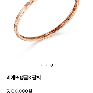 골든듀 리에또 뱅글 로즈골드 s사이즈 새상품팝니다
