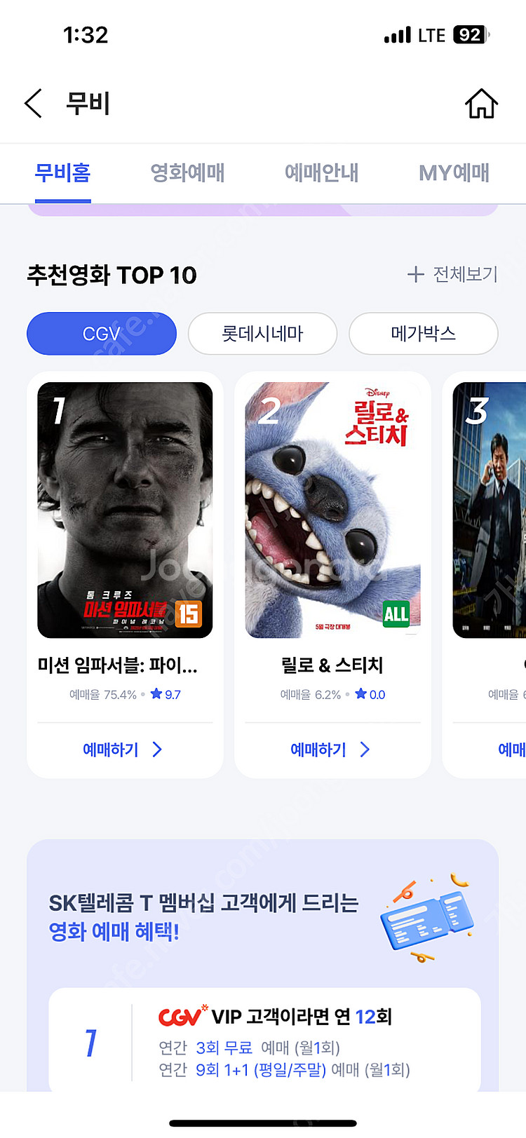 cgv 2인 예매해드려요(8500×2)--0