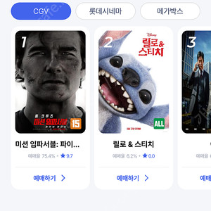 cgv 2인 예매해드려요(8500×2)