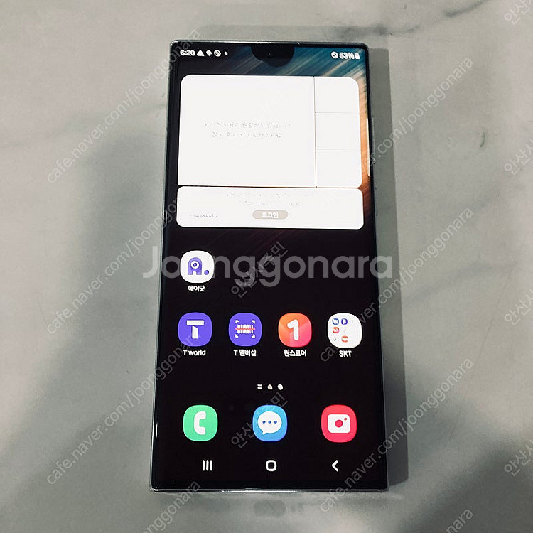 갤럭시 S22울트라 화이트 256GB 가성비최고! 25...--0
