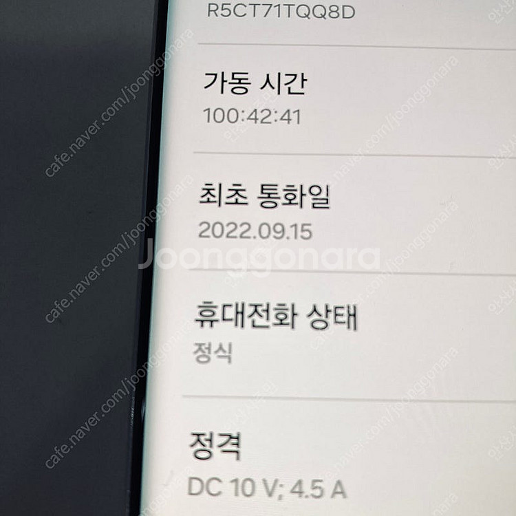 갤럭시 S22울트라 화이트 256GB 가성비최고! 25...--4