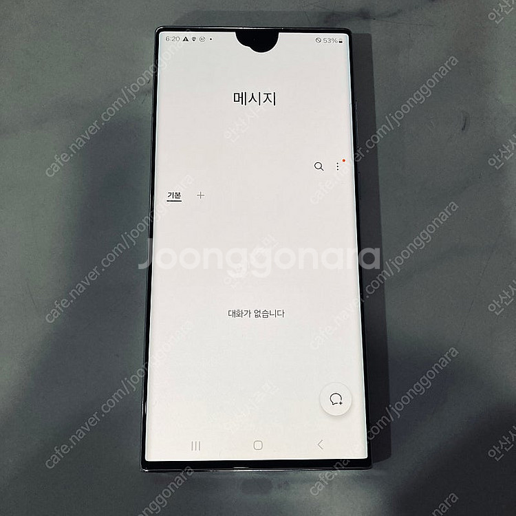 갤럭시 S22울트라 화이트 256GB 가성비최고! 25...--5