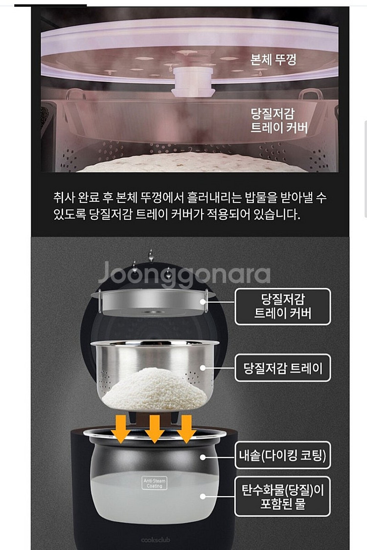 보국 쿡스클럽 저당 미니 밥솥--6