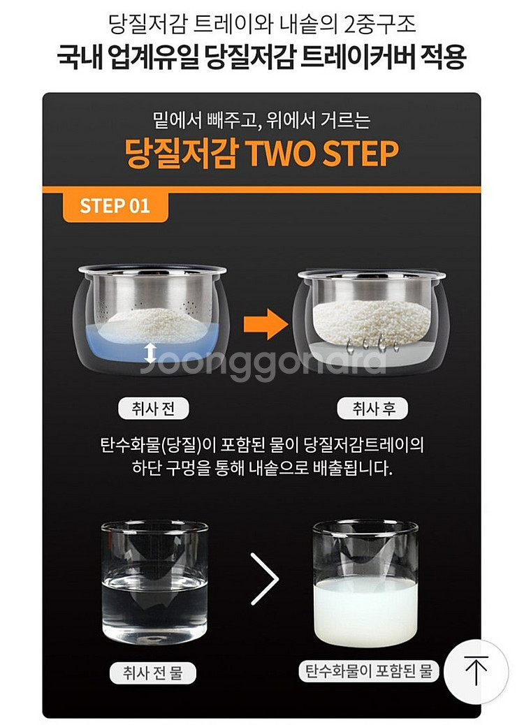 보국 쿡스클럽 저당 미니 밥솥--7
