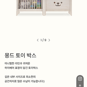 millions 밀리엔스 몽드 토이 박스