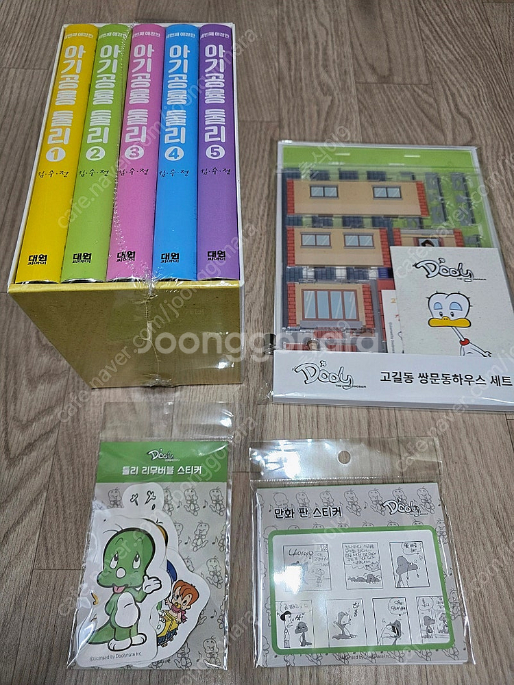 아기공룡둘리 애장판 풀셋트 (부산)--0