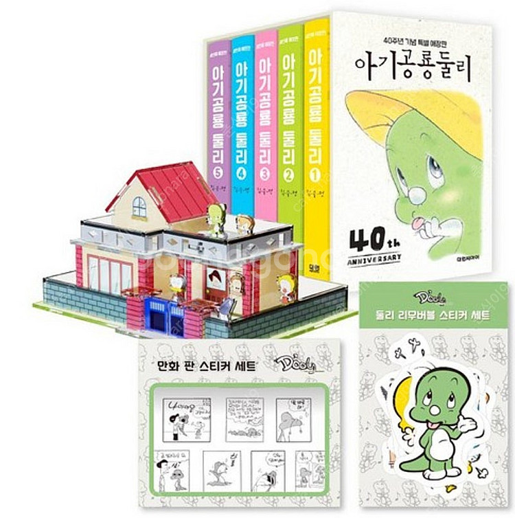 아기공룡둘리 애장판 풀셋트 (부산)--1