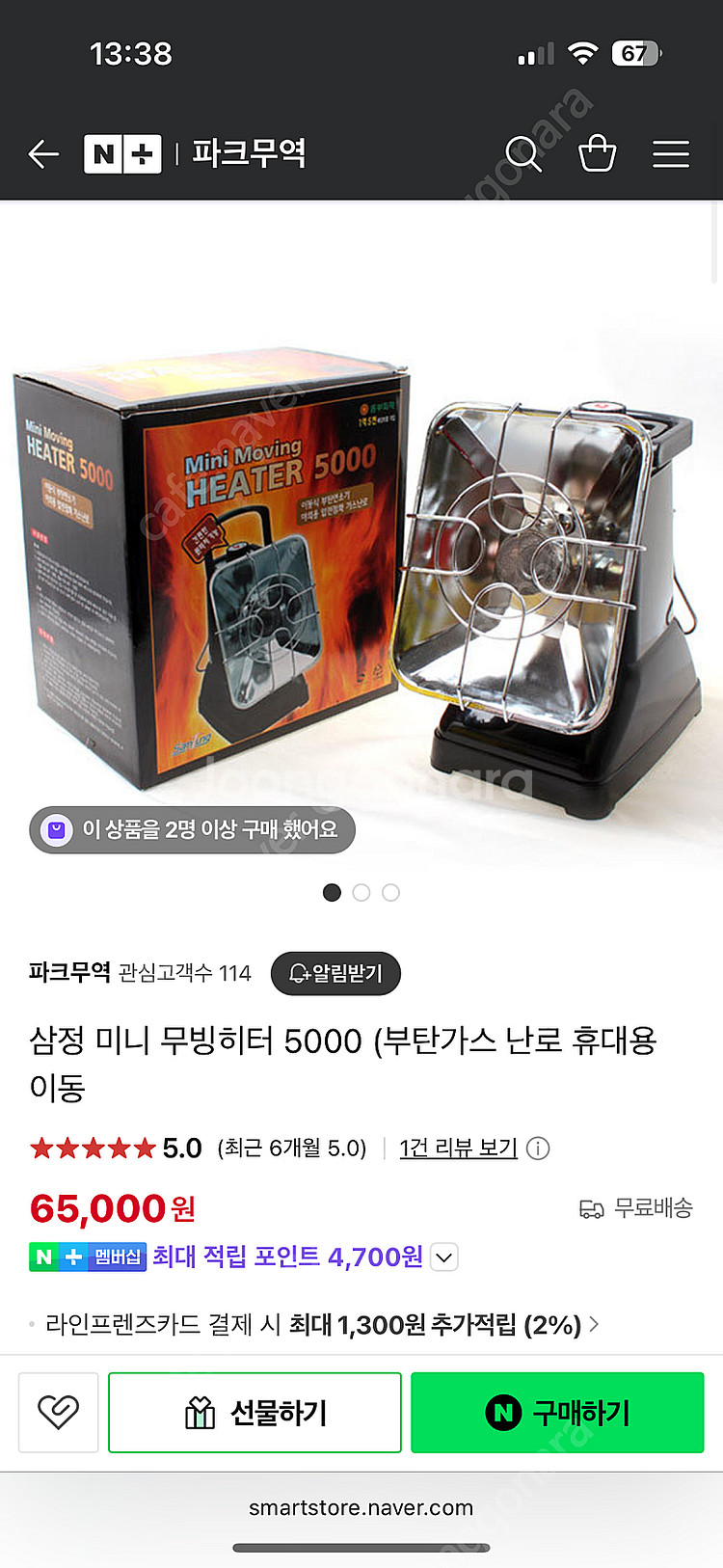 삼정 미니히터 5000--0