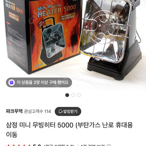 삼정 미니히터 5000