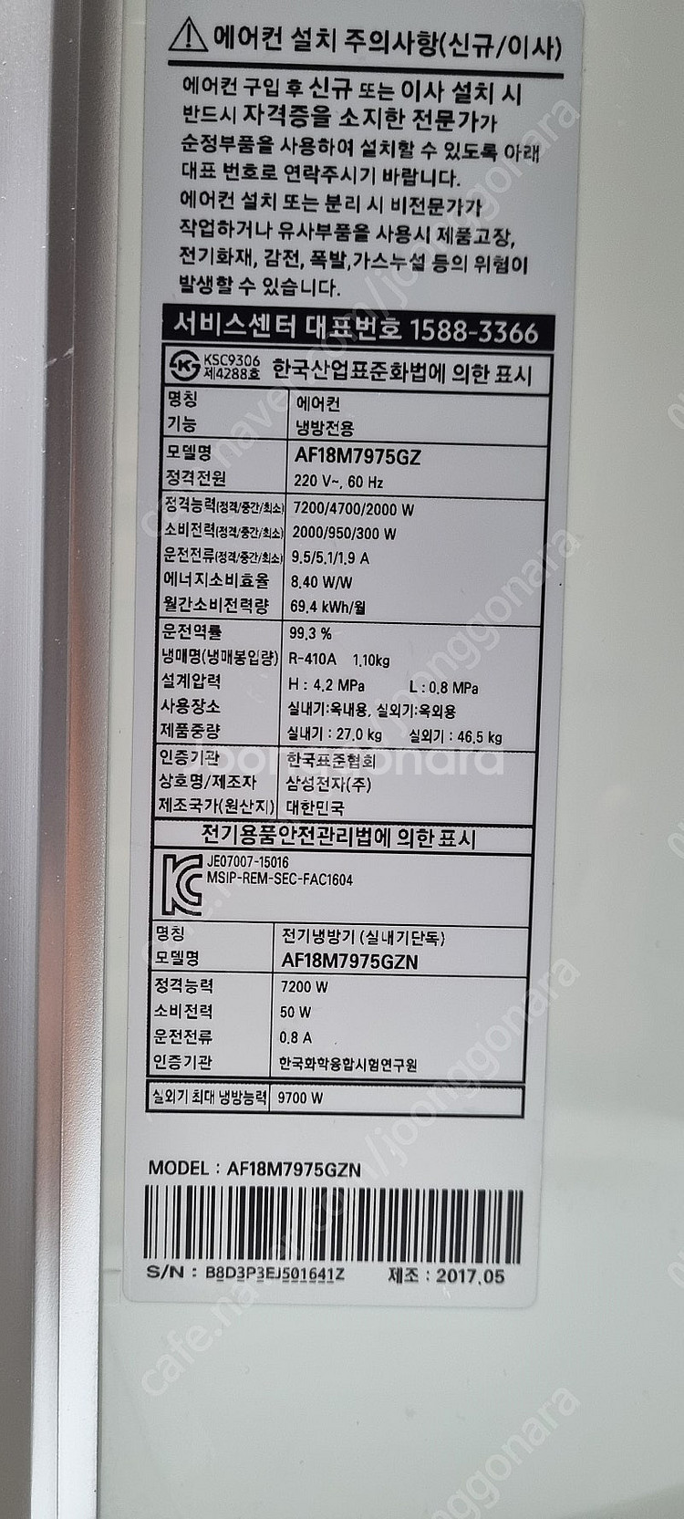 [판매]17설치비포함 삼성무풍인버터투인원에어컨 판매및설...--3