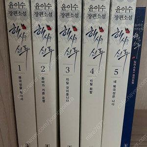 해시의 신루