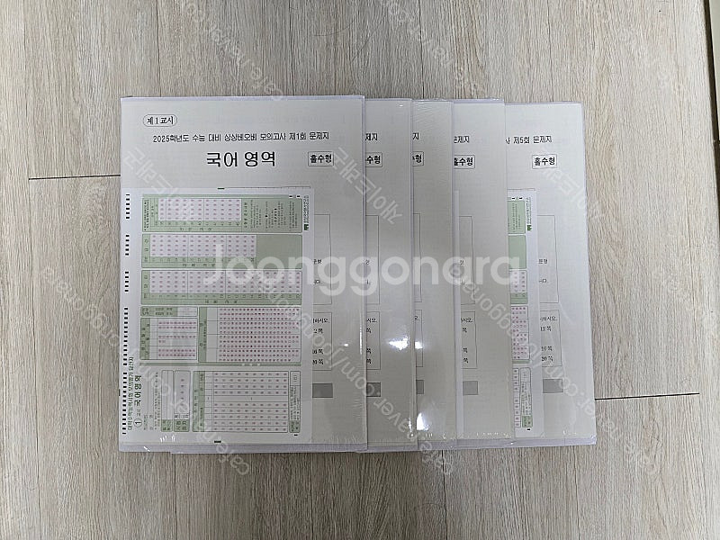 마닳 2025 상상베오베 모의고사 판매합니다--0