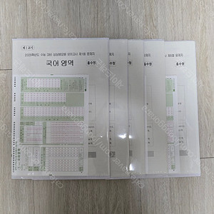 마닳 2025 상상베오베 모의고사 판매합니다