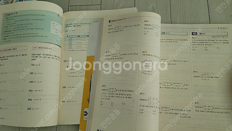 중등2수학1학기기말대비 문제집일괄 택포--1