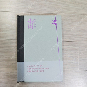 모순 양귀자 새책