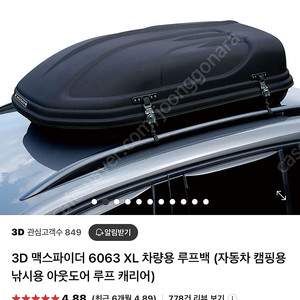3D 맥스파이더 루프백 6063 XL