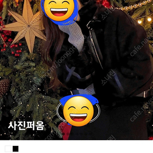 무디배디 위크 숏 무스탕 새상품