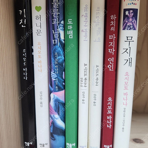 미야베 미유키, 요시모토 바나나