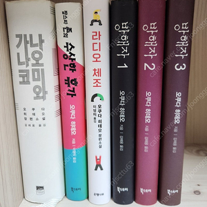 오쿠다 히데오