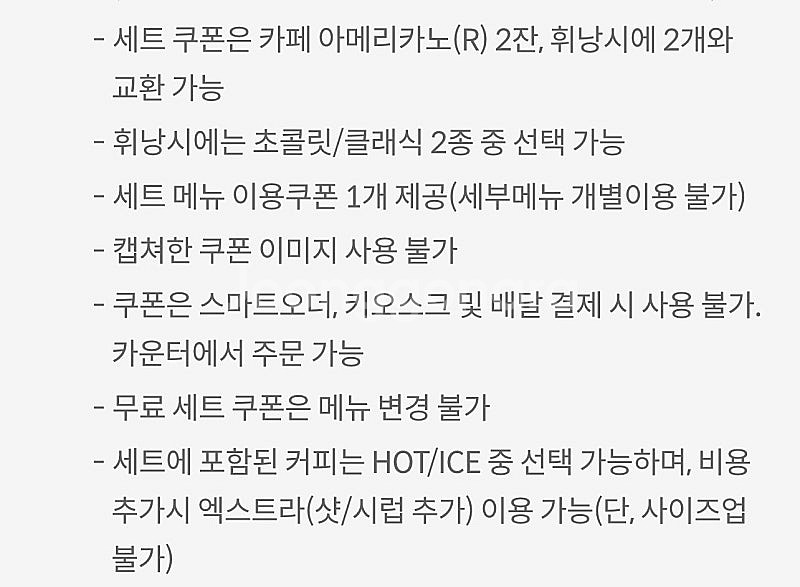 할리스 아메리카노 2잔 + 휘낭시에 2개 세트--1