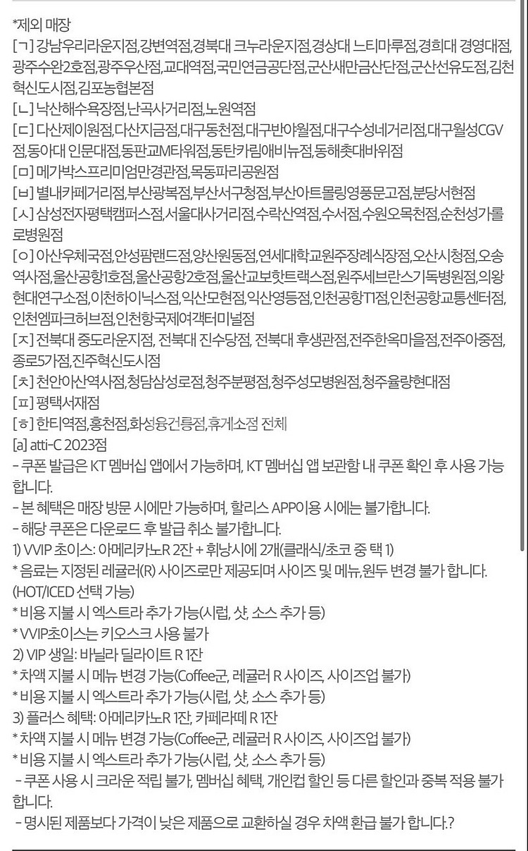 할리스 아메리카노 2잔 + 휘낭시에 2개 세트--2